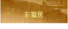 �m�s�~