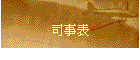 �q�ƪ�
