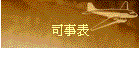 �q�ƪ�