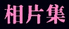 �ۤ���