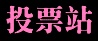 �벼��