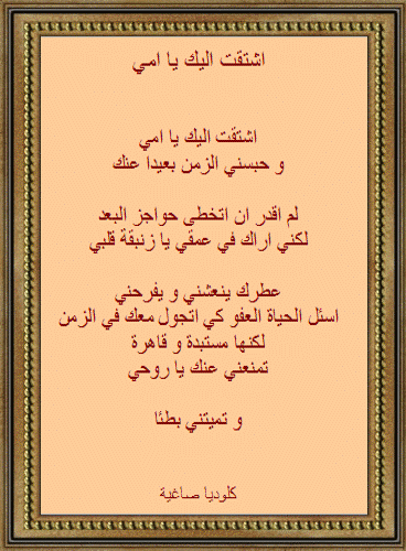 � ma grand-m�re � kaoukab �
