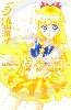 front cover of the rereleased manga- volume #5
