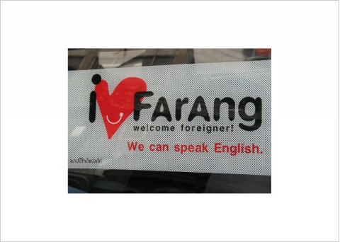 I love Farang (Welcome foreigner! We can speak English.)