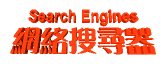Search Engines