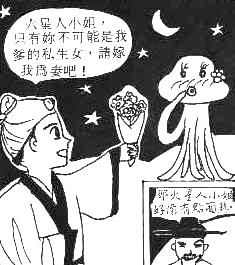 comics1_4.jpg (21343 bytes)