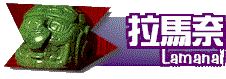 title_lamanai.gif (6837 bytes)