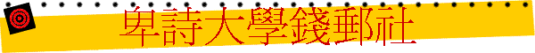 ���֤j�ǿ��l��