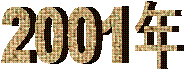 2001�~