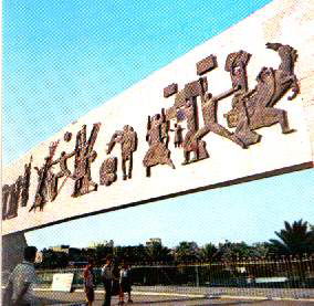 Liberation square