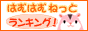 ���̃T�C�g���͂ނ͂ނ˂��Ƃɓ��[����I
