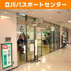 �p�X�|�[�g�Z���^�[����