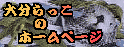 �啪���b�R