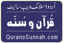 Islamic Urdu Web Site