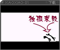 XiaoXiao-1