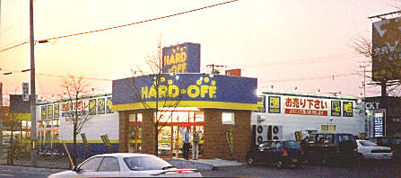 Hard off!&nbsp; Hard off!!