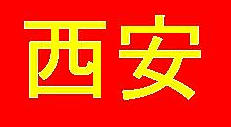 Xi'an