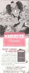 kabuki.jpg (90624 bytes)