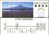 trainticket.jpg (41998 bytes)