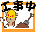construction.gif (5340 bytes)