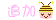 up-bee.gif (3785 bytes)