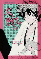 Catch Your Heart (yaoi) **I liked the cover ^_^**