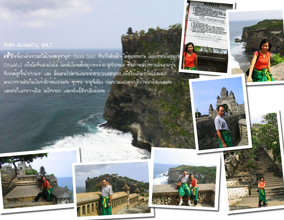 Uluwatu