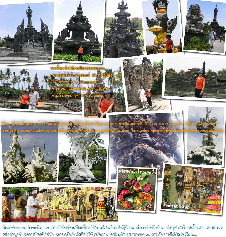 Denpasar