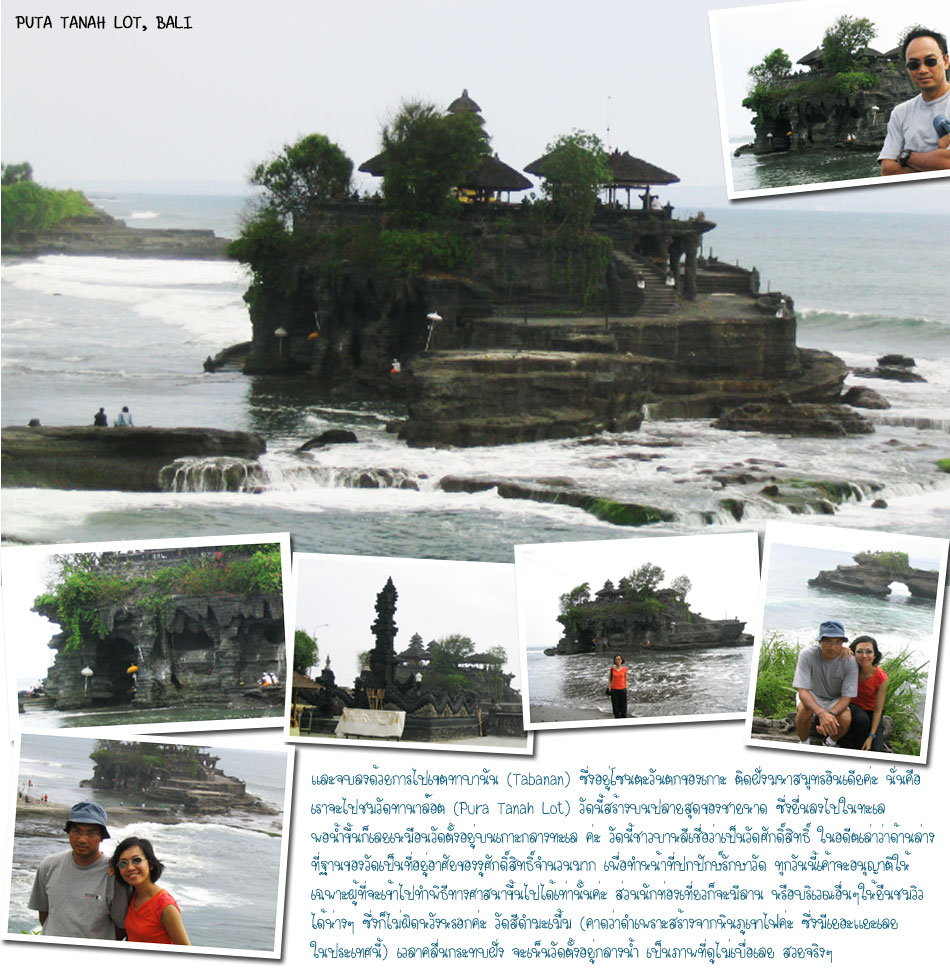 Tanah Lot