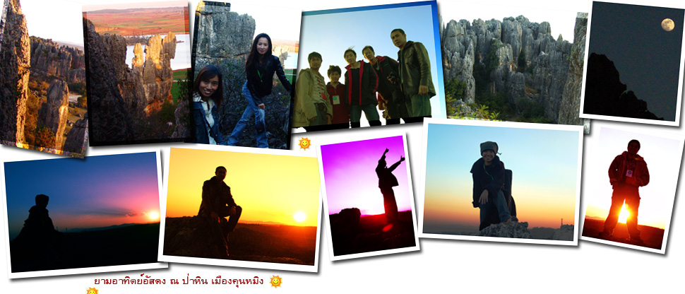 Stone Forest, Kunming