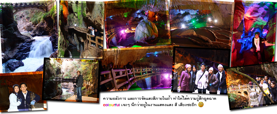 Jiuxiang Cave
