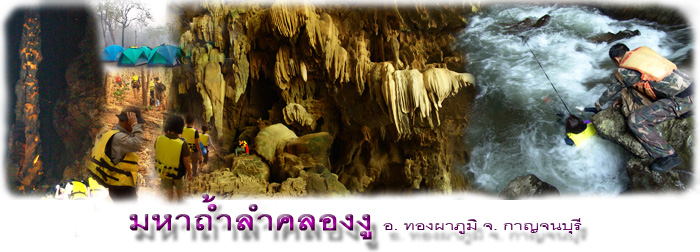 ลำคลองงู