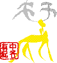 Explanations of the symbolism of Kanji