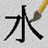 How to write Kanji - Links to a searchable Kanji archive.