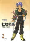 CoolTrunks.jpg (43449 bytes)