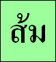 Thai script