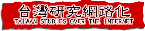 Taiwan studies over the Internet