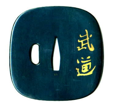 Budo&nbsp; Tsuba completed