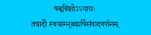brahmapurANa