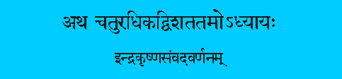 brahmapurANa