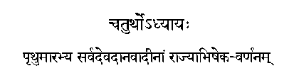 brahmapurANa