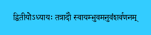 brahmapurANa