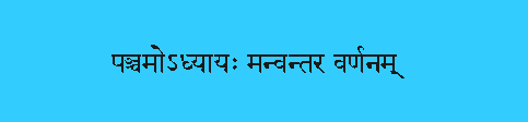 brahmapurANa