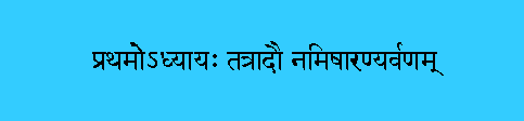 brahmapurANa