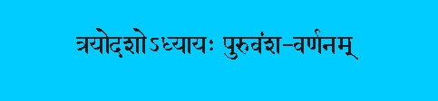 brahmapurANa