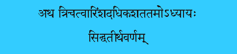 brahmapurANa