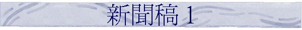 �s�D�Z 1