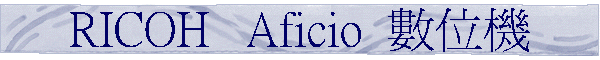 RICOH   Aficio  �Ʀ��