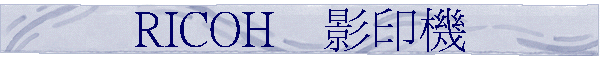 RICOH    �v�L��
