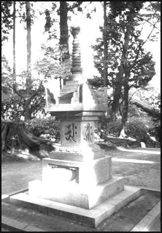 Kamienna pagoda z sanskryckimi literami na gorze Hiei.
